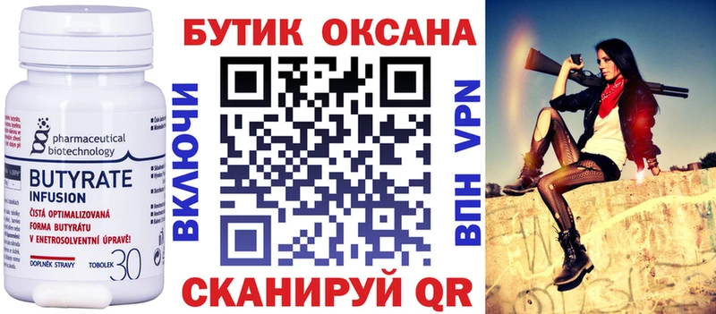 Бутират жидкий экстази  где купить наркотик  Вичуга 