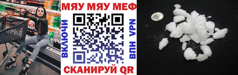 Меф мяу мяу  Вичуга 
