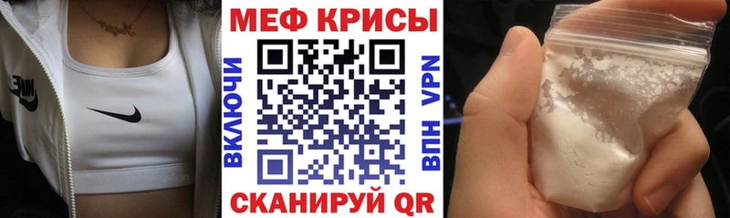 МЕФ кристаллы Вичуга