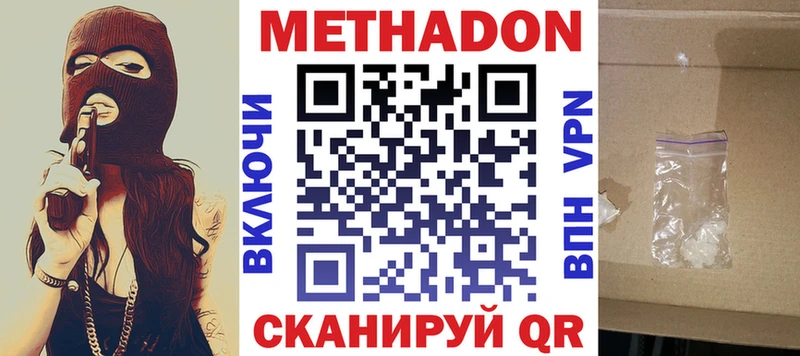МЕТАДОН белоснежный  Вичуга 